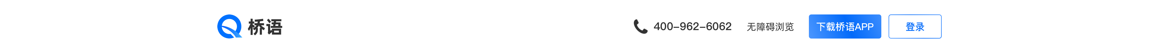 顶部导航